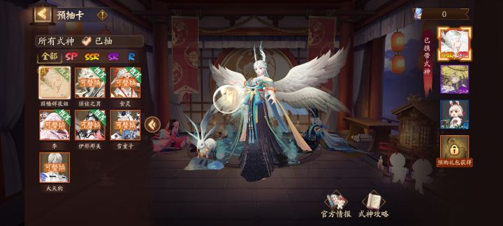 查了攻略,带个因幡辉夜姬,还有个带谁呢?截图