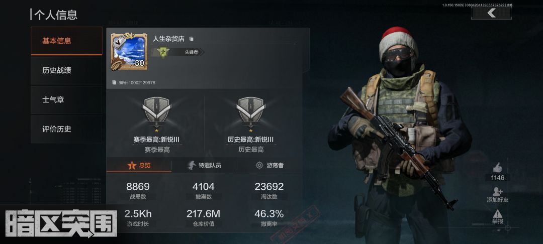 路匹一个有趣的人 1