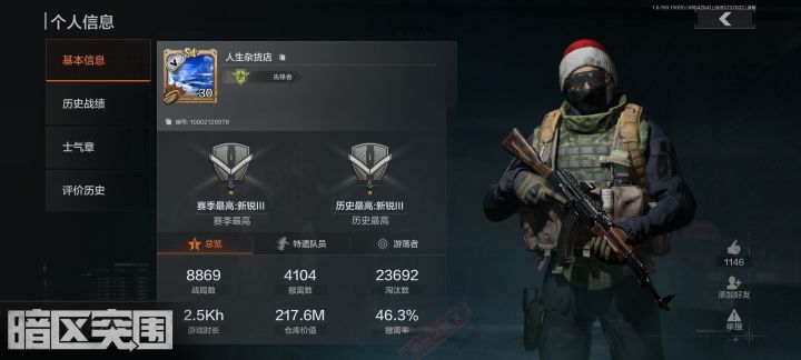 路匹一个有趣的人截图
