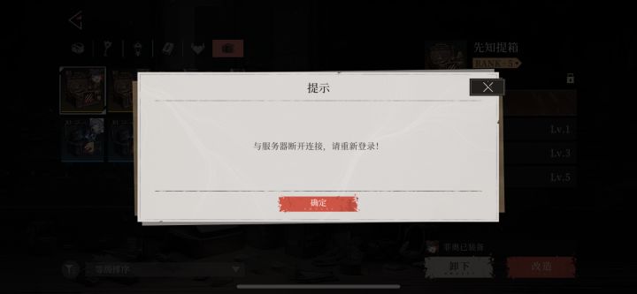 改造就掉线一直不修复么截图