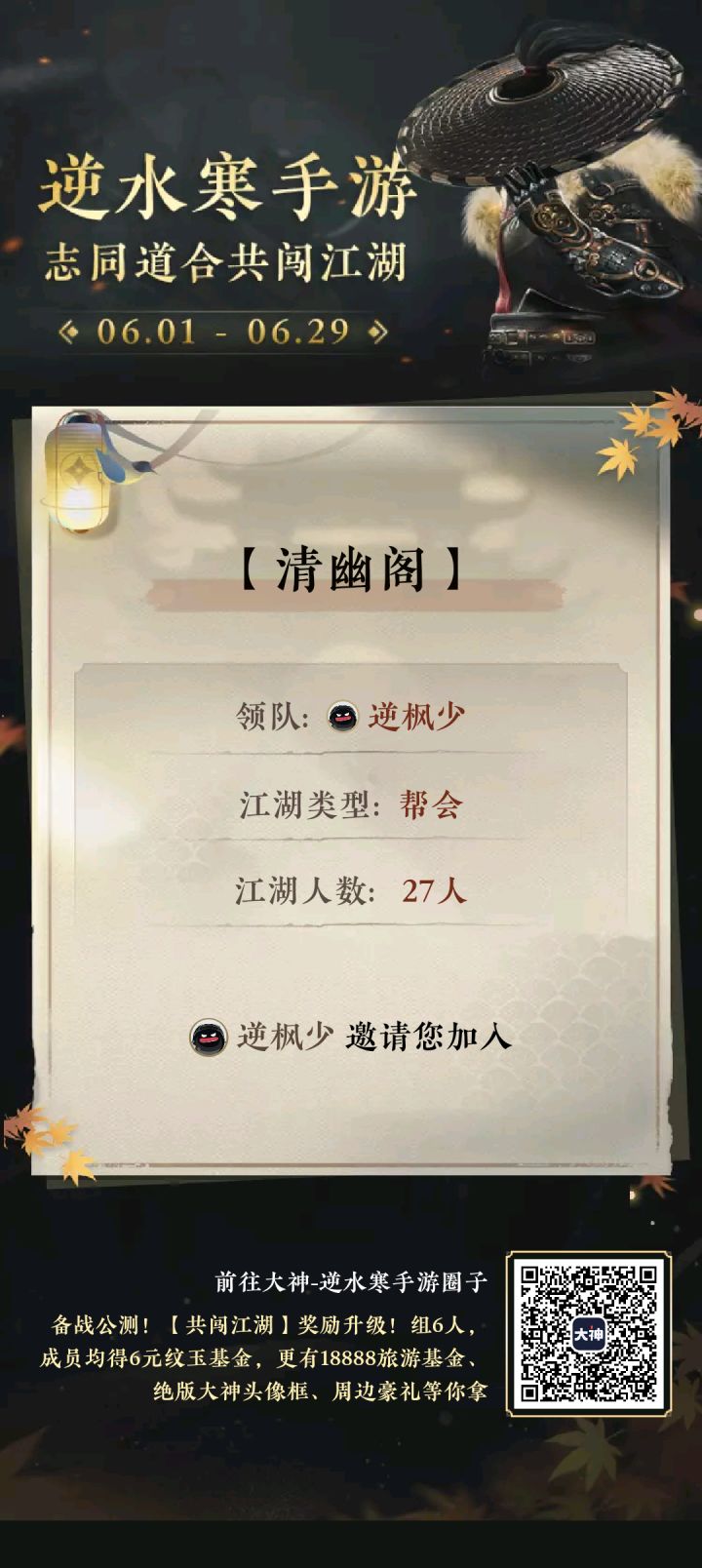 休闲党 闲鱼党看过来截图