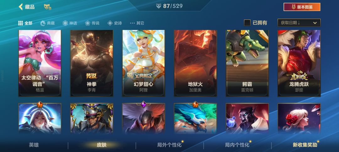 找一个帮完的,扫码上号玩 6