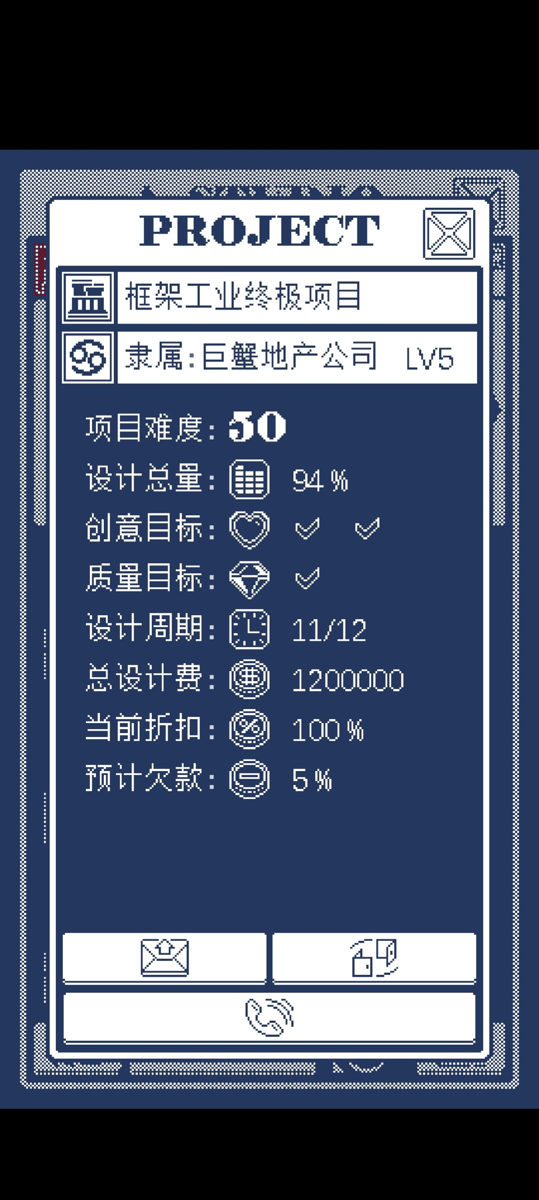 终极任务和通关任务同时出来了怎么办 2