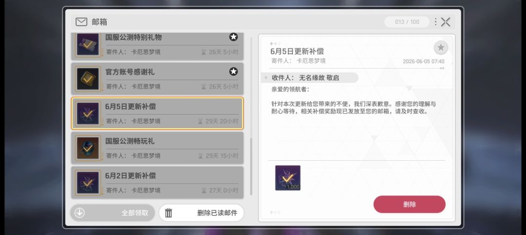 最近的新二游咋刚开服就一堆bug 1