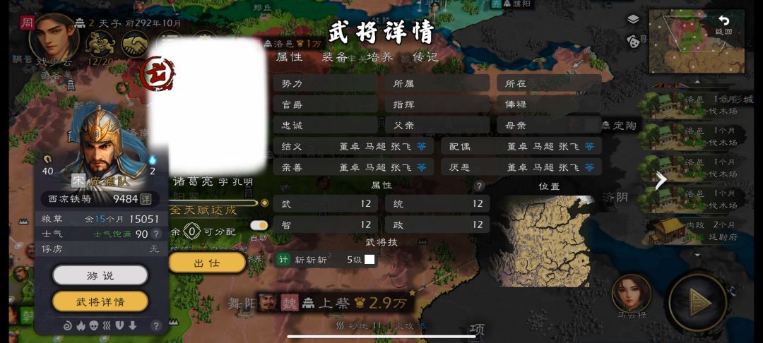 BUG 2