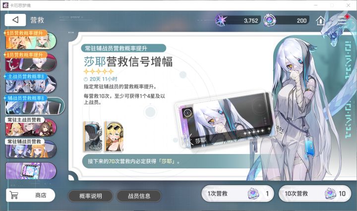 常驻轮换又没人抽 改改吧截图