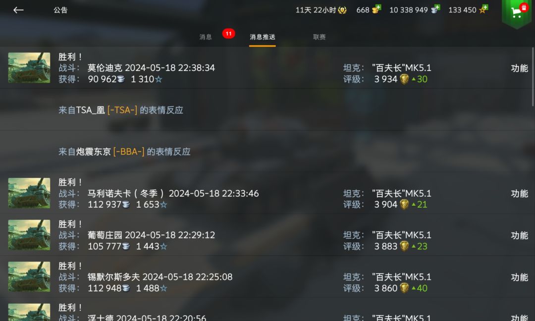 一晚上的成果 3