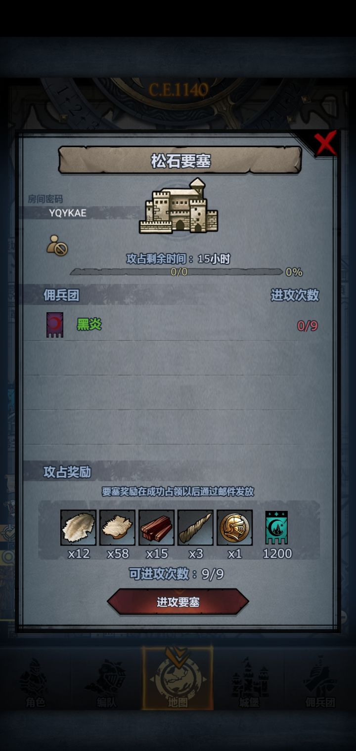 开个车截图