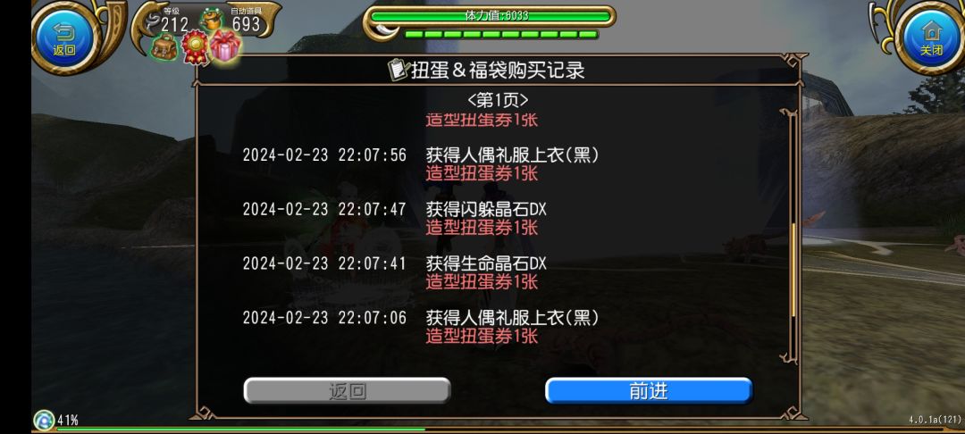 狗叫一下 2