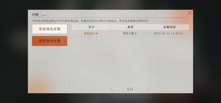 up池单抽出货了截图