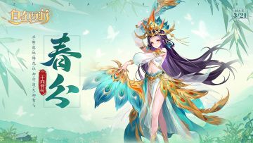 三界时节 | 春分：应惭落地梅花识，却作漫天柳絮飞。