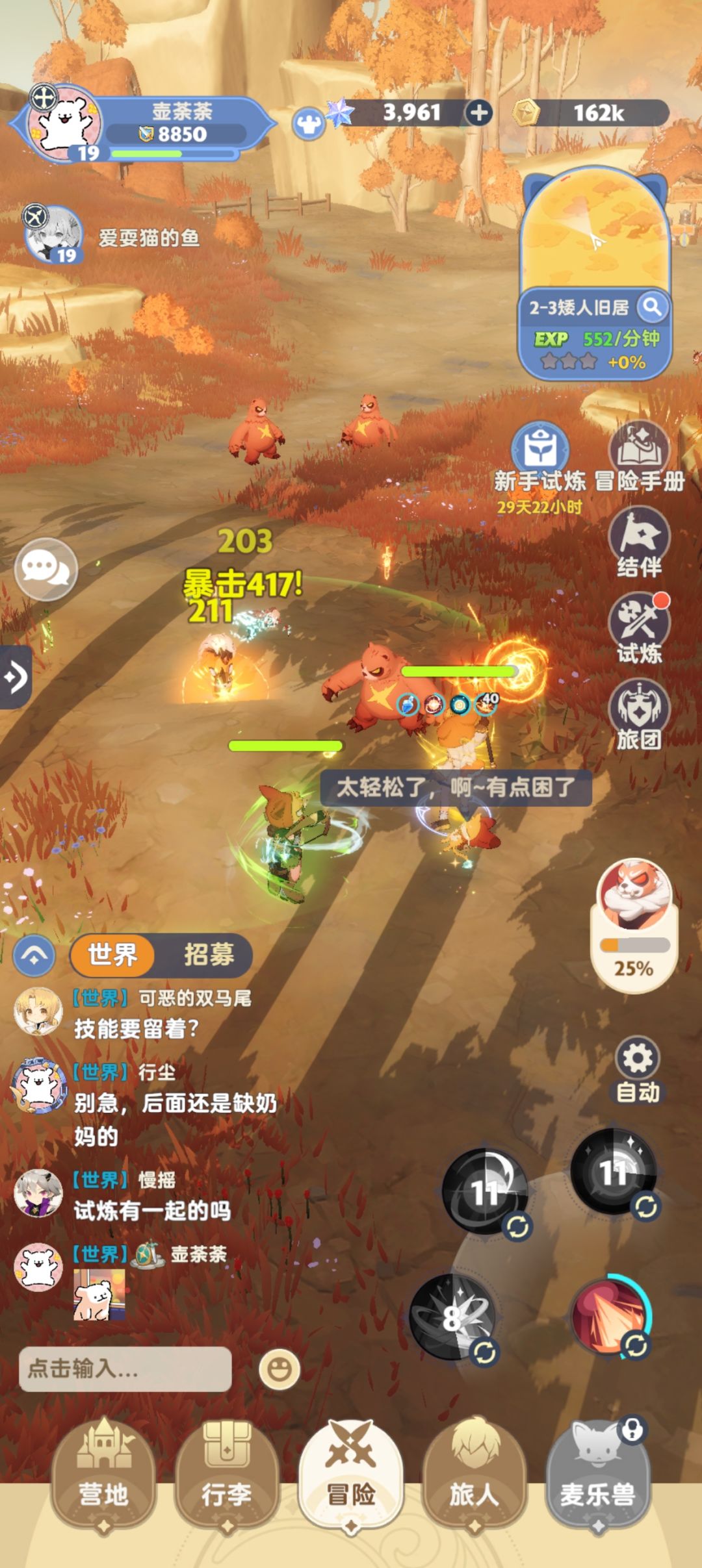 可爱麦芬赢在起跑线上 3