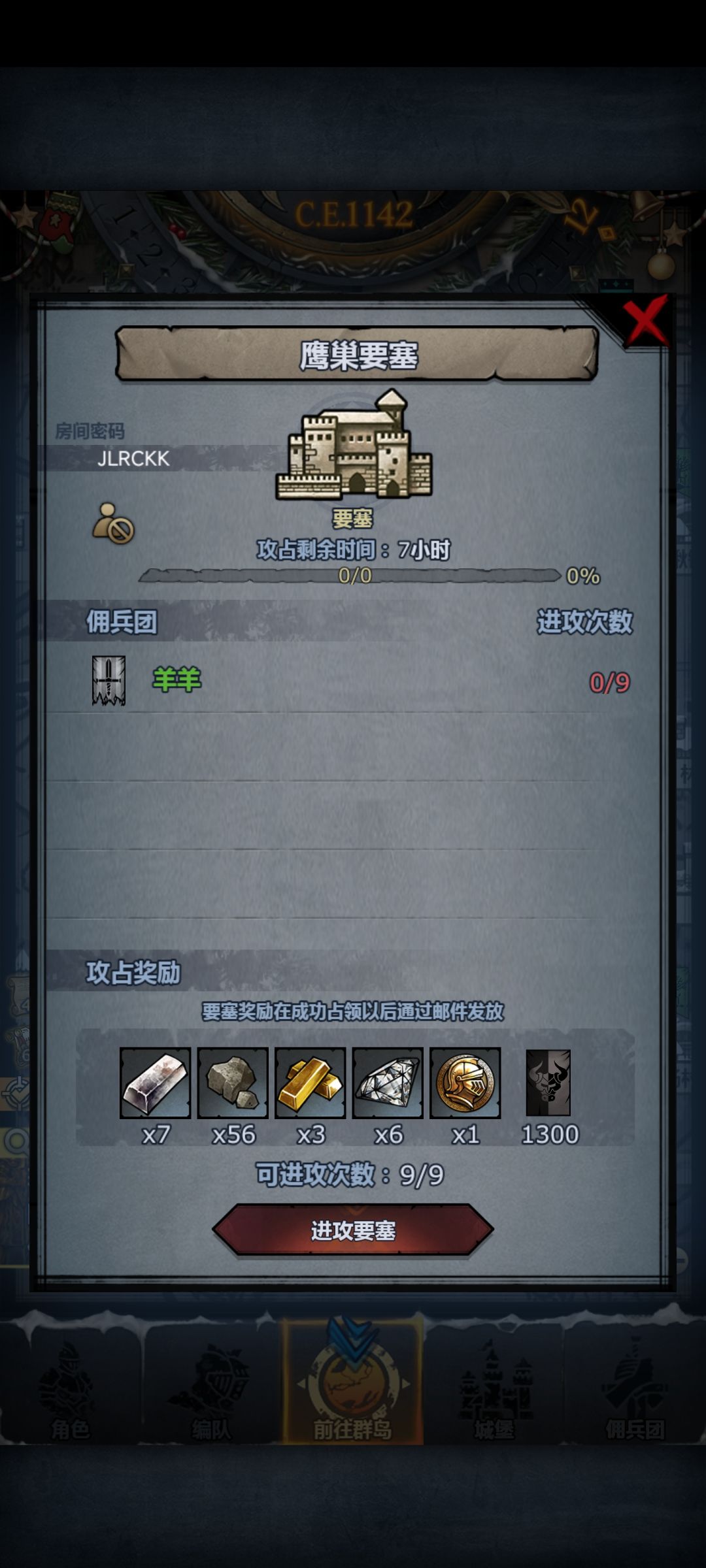 日车 1