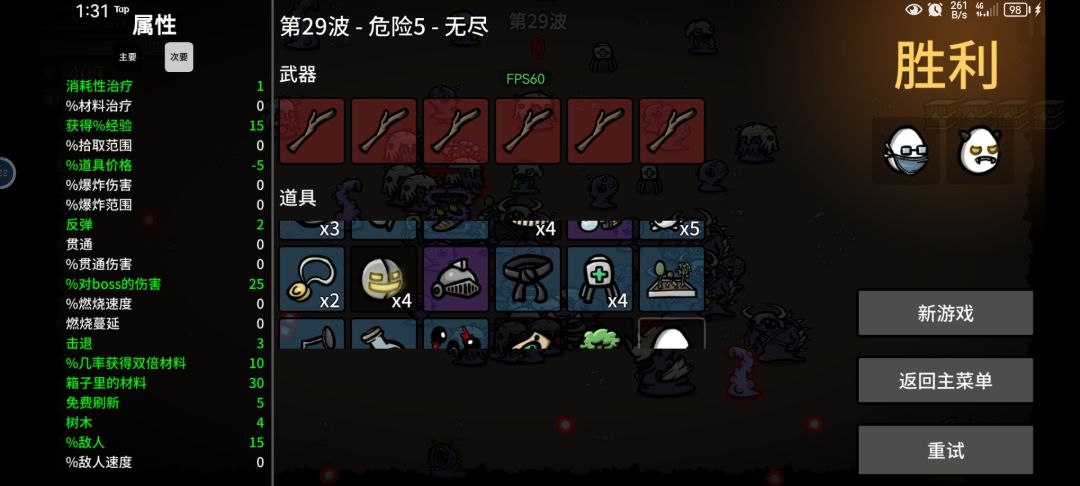 目前我的记录29 2