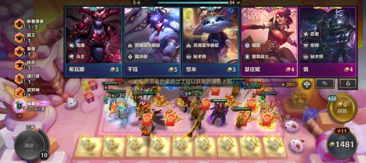 10福星破解版金铲铲截图