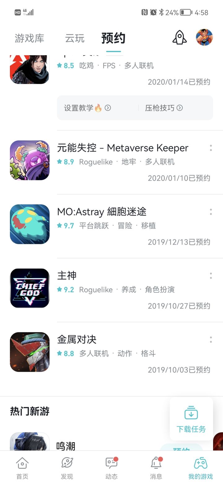 TapTap