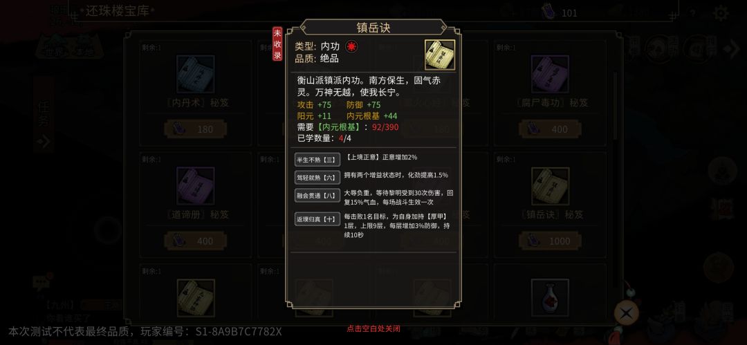 还珠楼叛徒在此 8