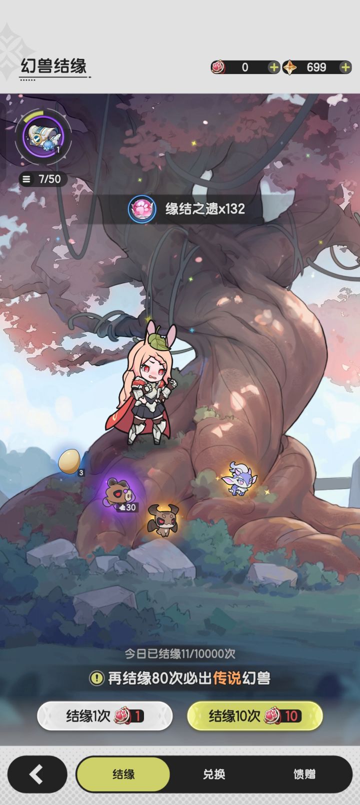天星阁记录贴截图
