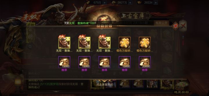 部属何在截图