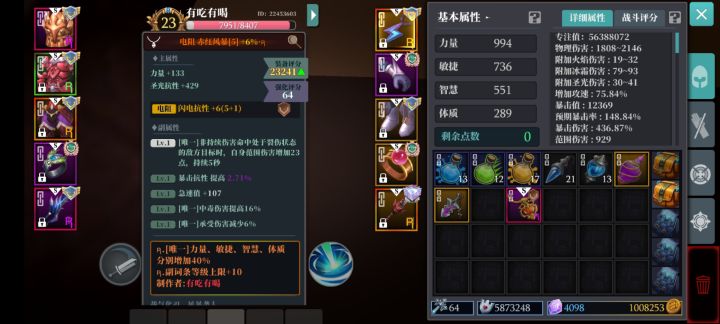 玩游戏的乐趣截图