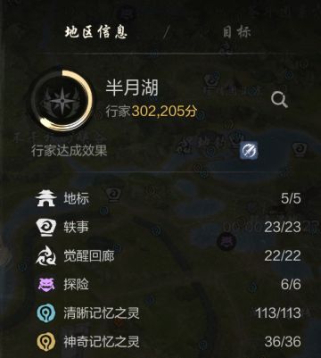 半月湖全探索点位置