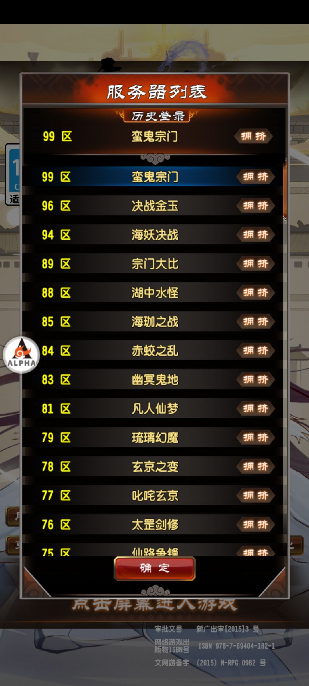 我是100区啊,今天更新了怎么没有100区了 1