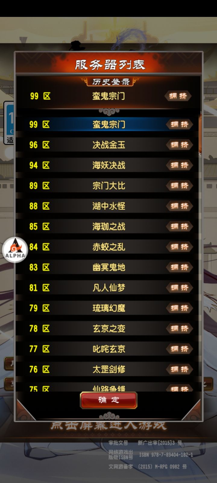 我是100区啊，今天更新了怎么没有100区了截图