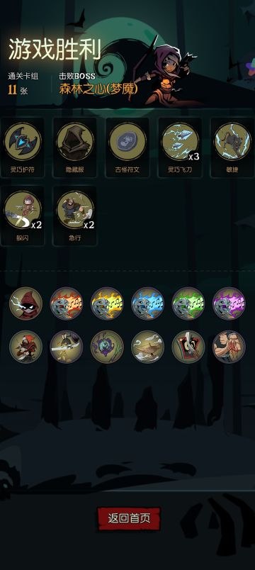 游侠闪避流梦魇五乐章极简