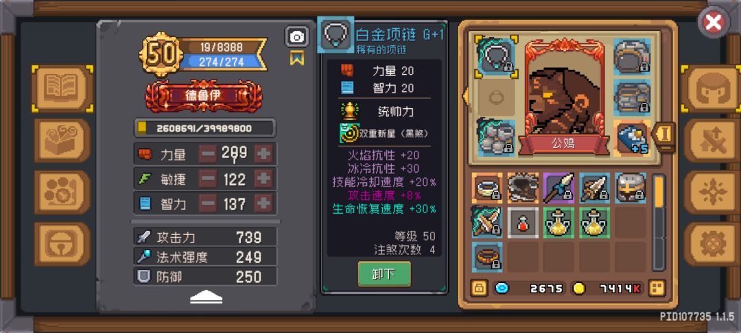 0强化,蓝绿装德鲁伊99层黑煞6游龙 3