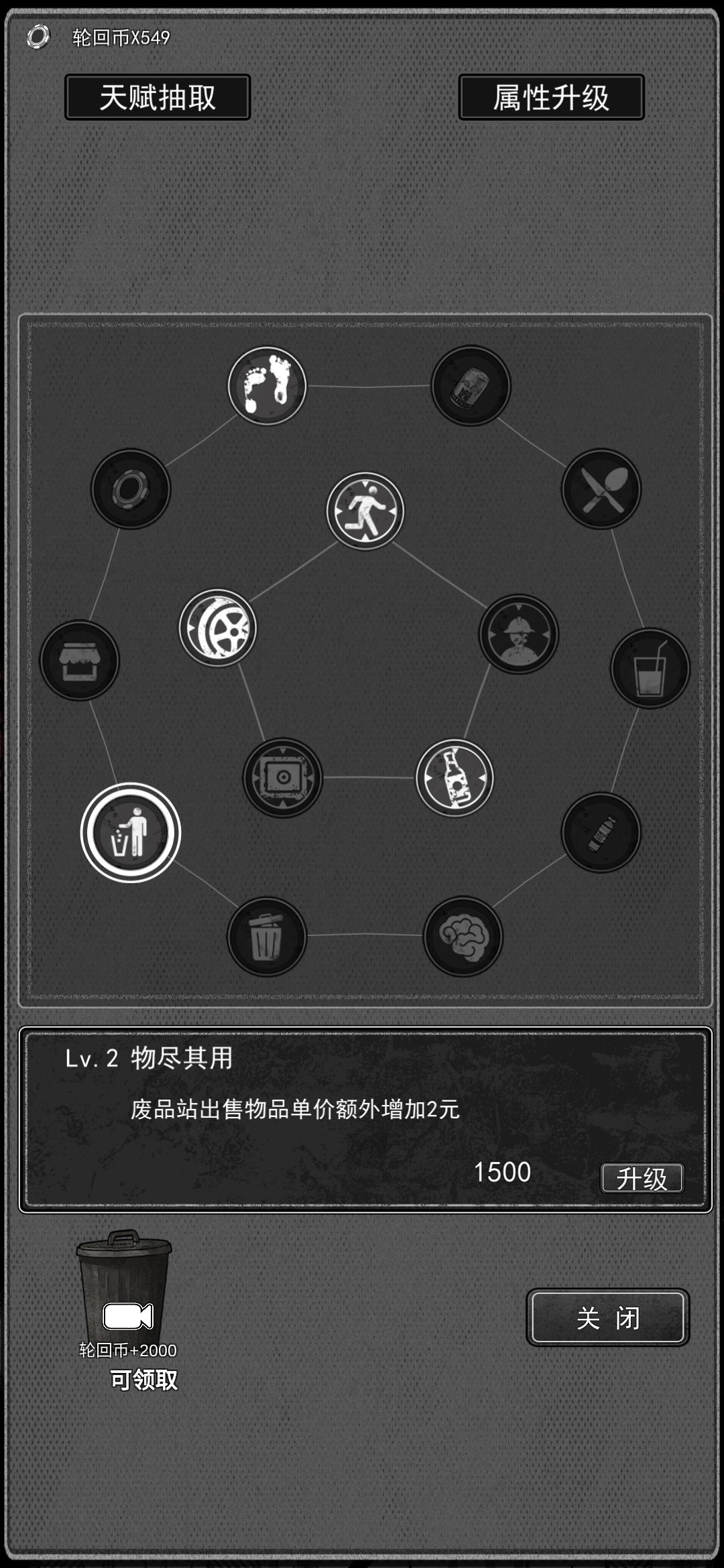 如何快速挣钱通关之月卡维修工 2