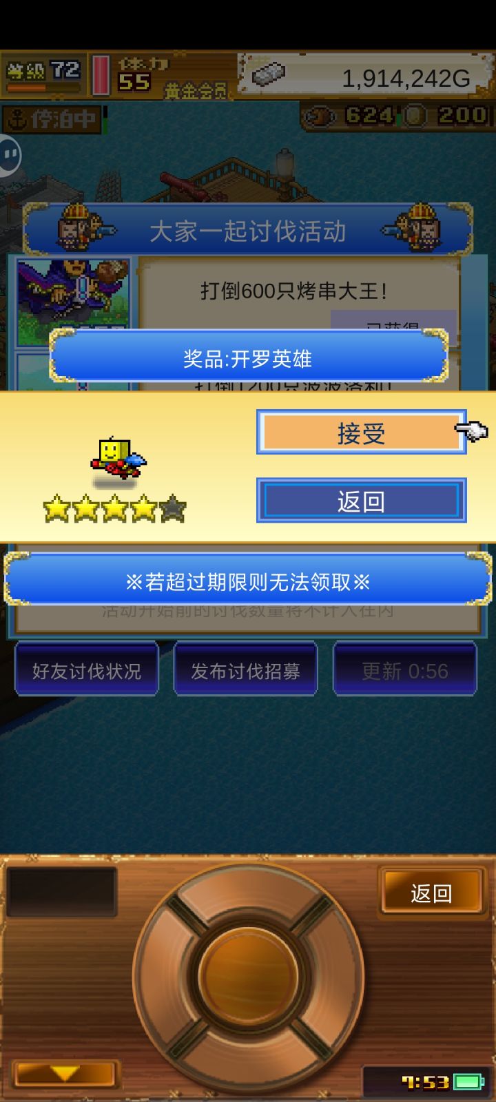 终于刷到了截图