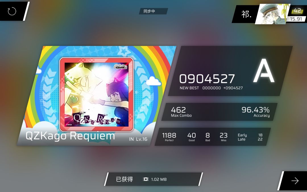 新曲,豪玩😋 4
