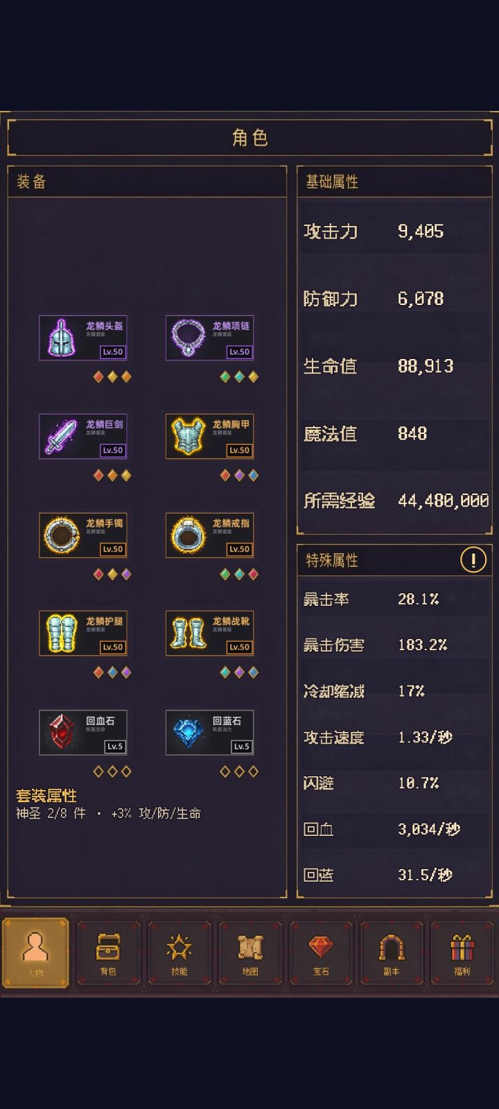 这游戏再不更新也就这样完了截图