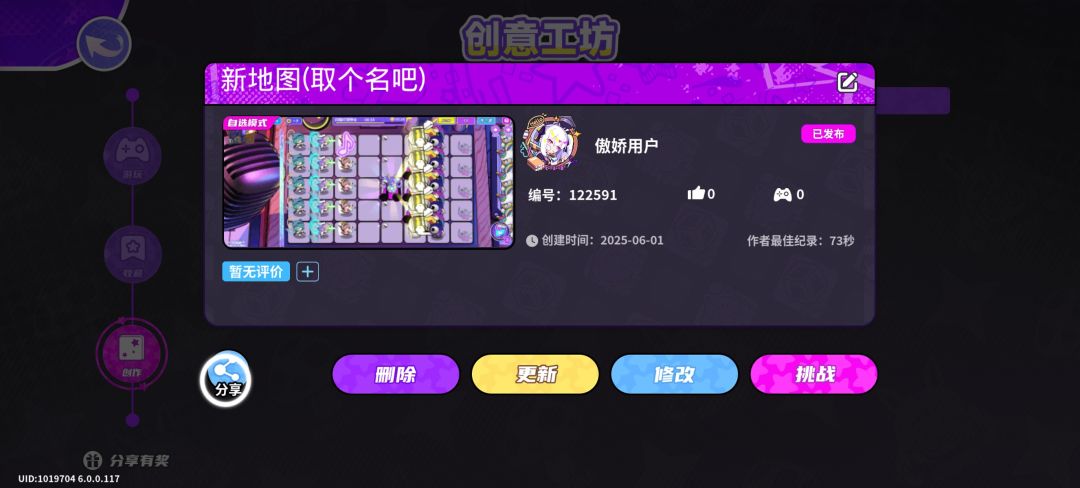 我上传了一张很有趣的地图,大家一起来玩吧 1