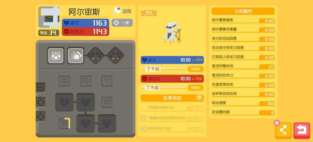 回归玩家 1