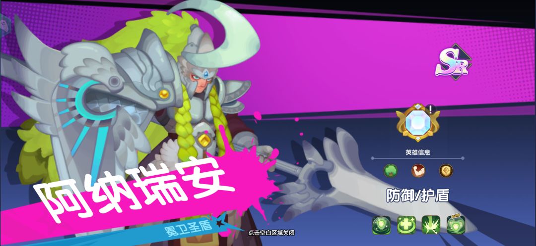 我的第一张SR:阿纳瑞安 1