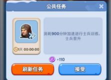 联盟总动员刷分攻略 2