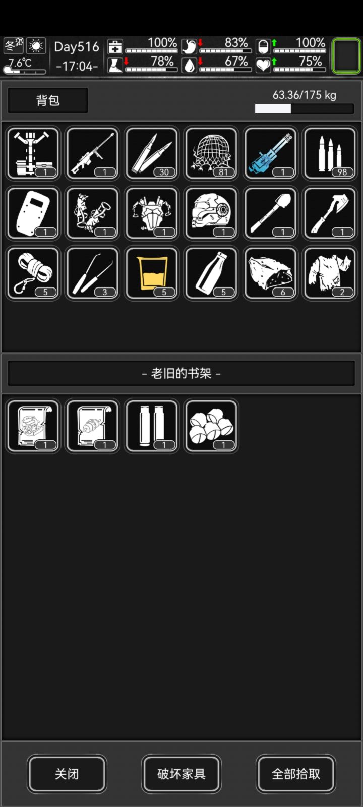 同一个图书馆,这是真实存在的吗截图