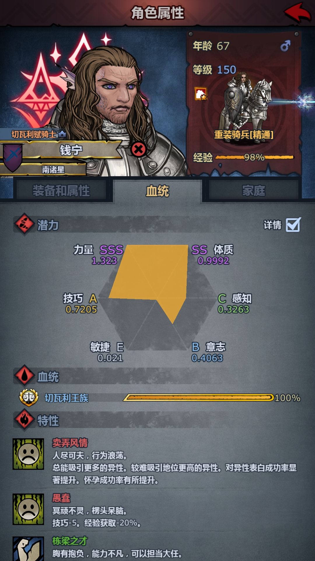 神像神识满了 4