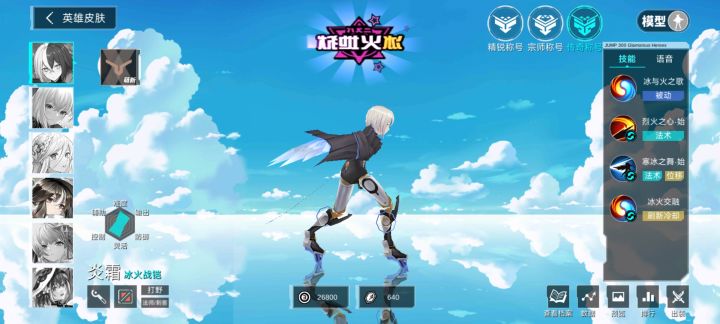 称号反了耶截图