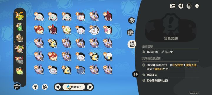 s4抓了很多异色截图