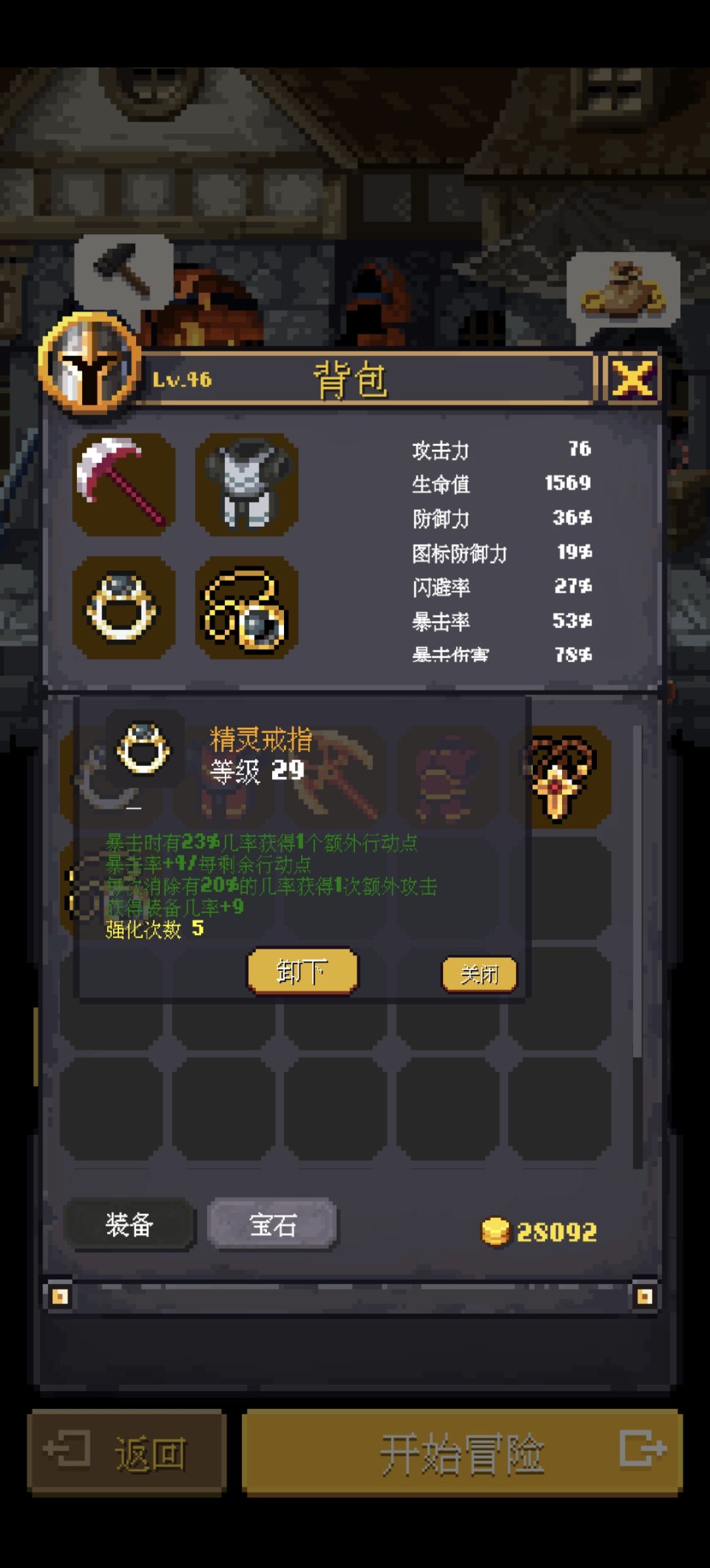 通关了,用这套装备无脑过关 4