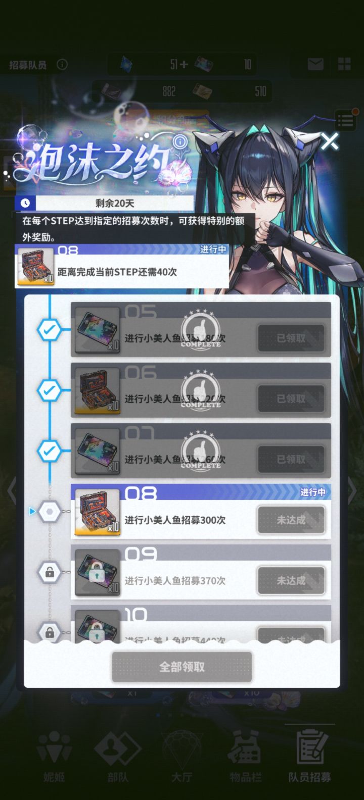 280抽美人鱼才3星截图