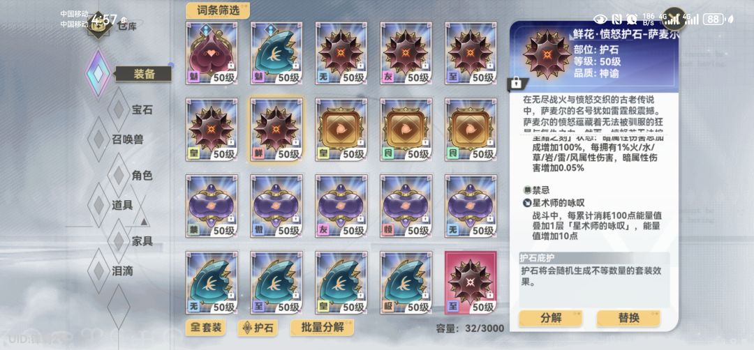 这护石能算小毕业了吗 2