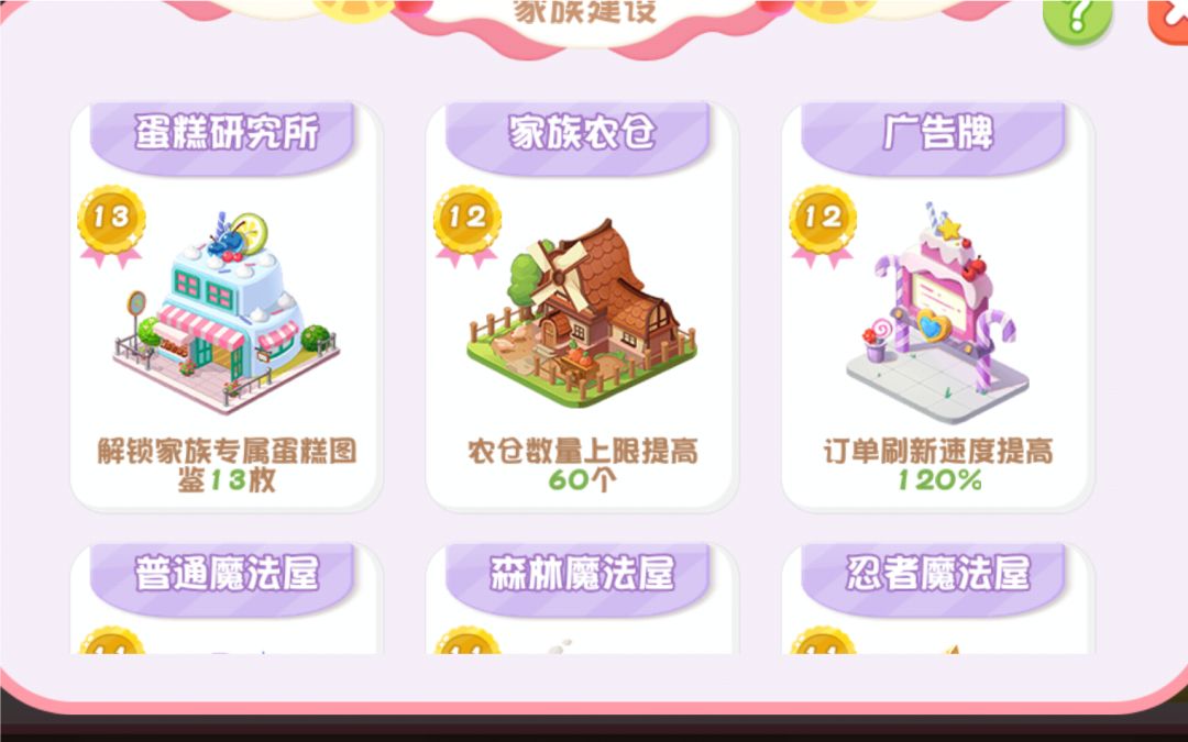 蛋糕物语🎂家族招新 2