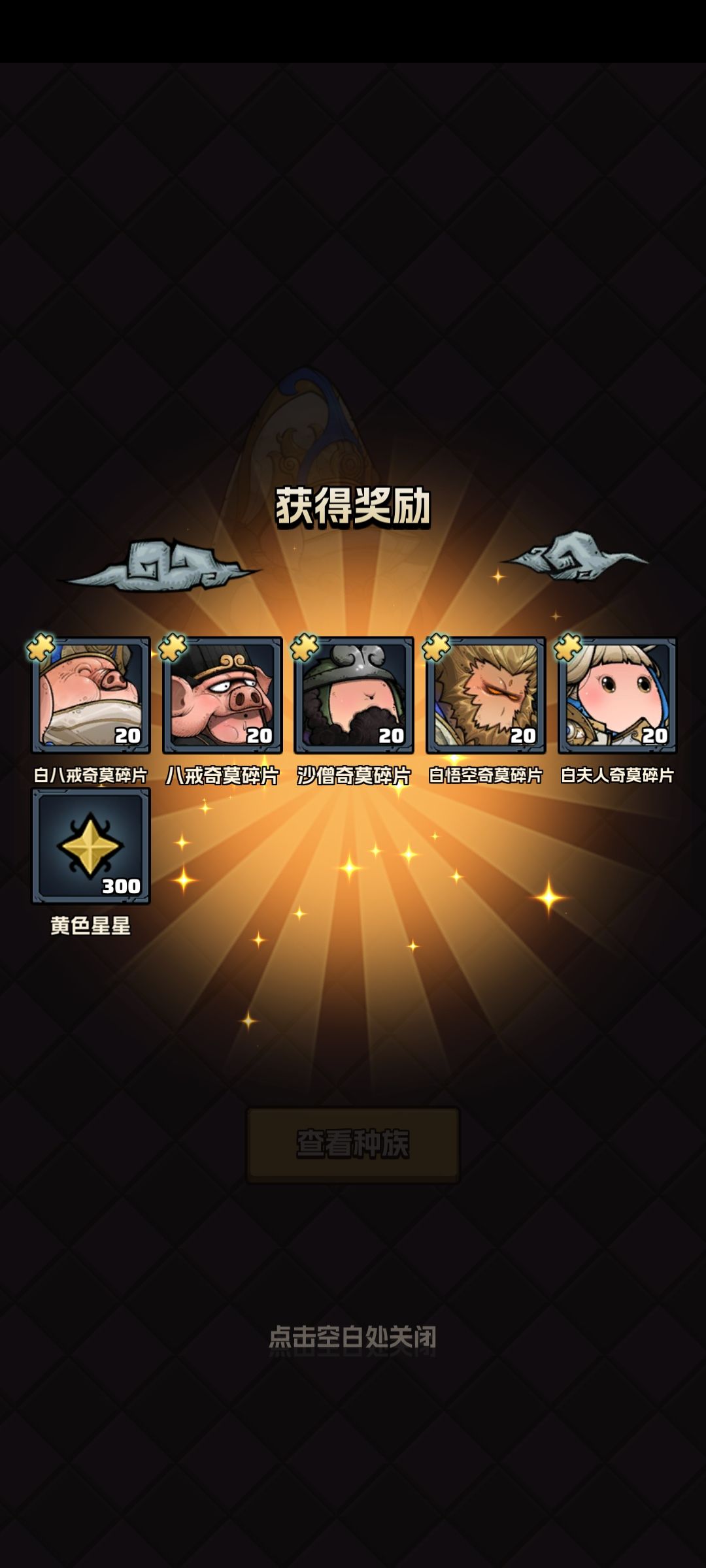 闪光抽卡!!! 1