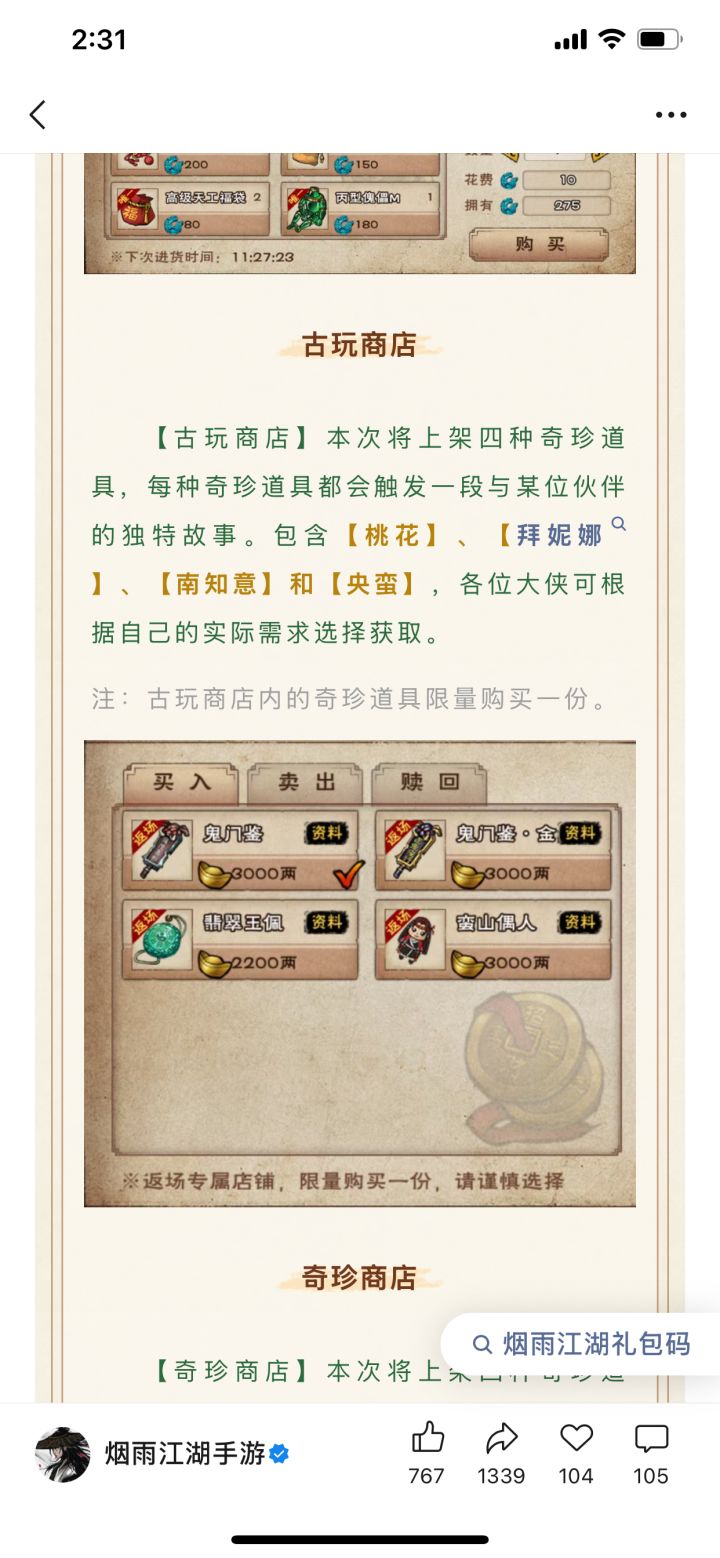为啥今年周年庆就有央蛮?过年出新三体人?截图