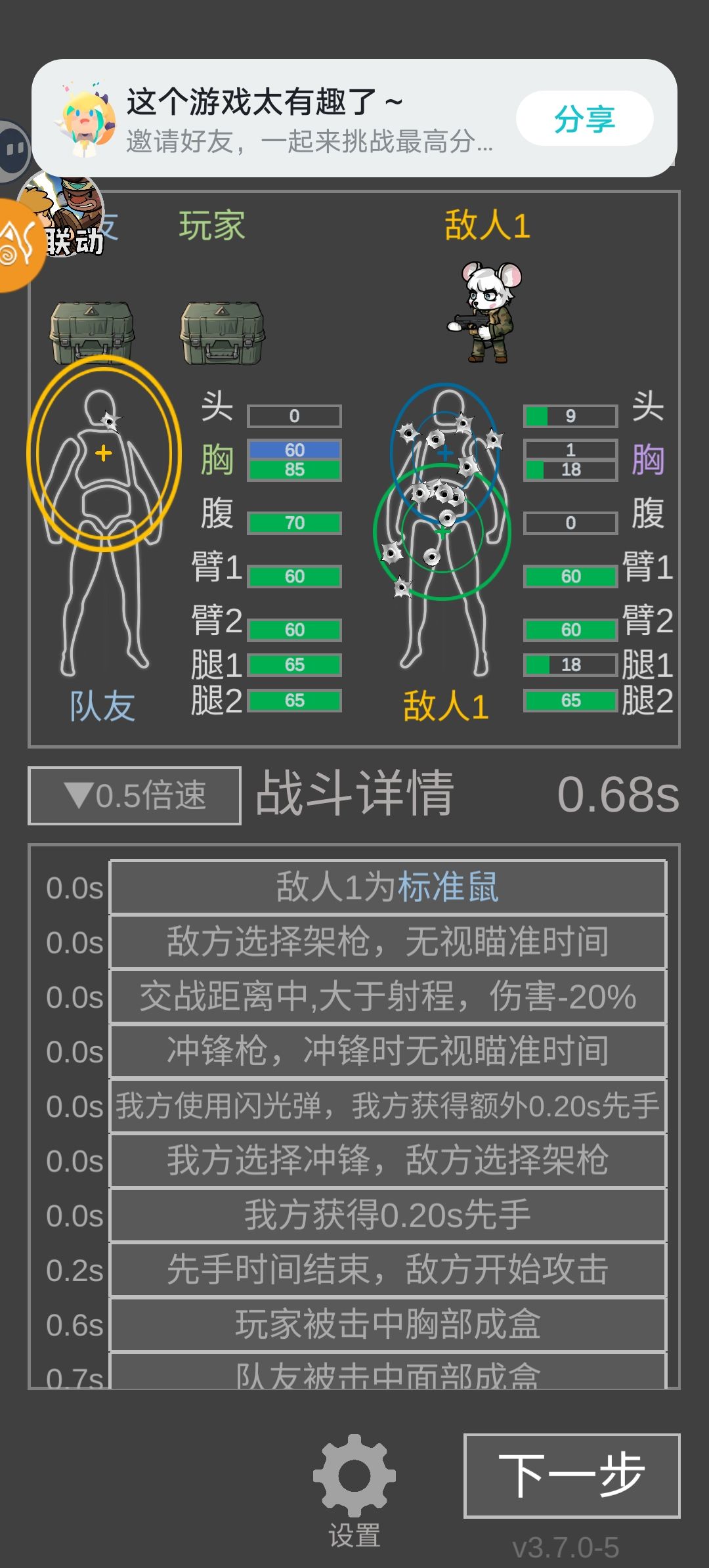 这游戏到底咋玩啊 1