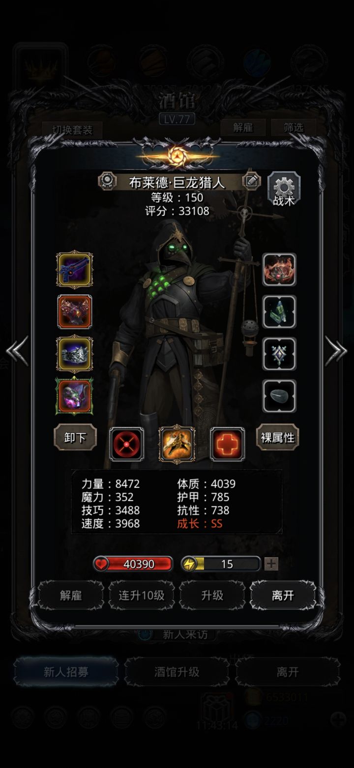 图42白龙截图