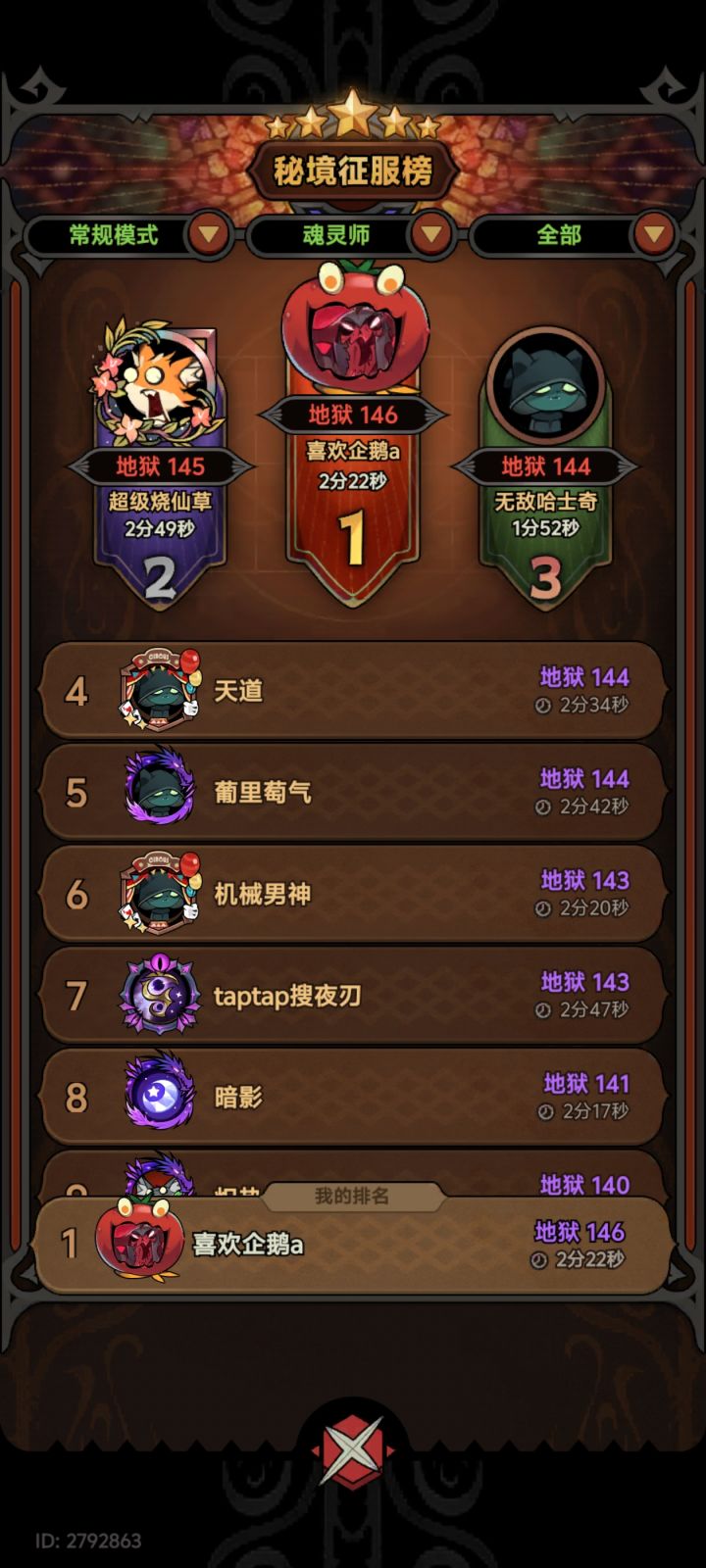 tap2区找个辅助截图